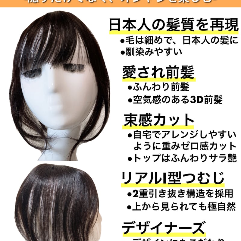Luce brillare 部分ウィッグ かつら カツラ 女性 レディース 人毛100