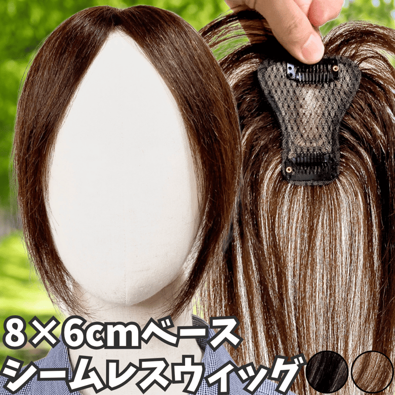 Luce brillare-ヘアピース専門店-