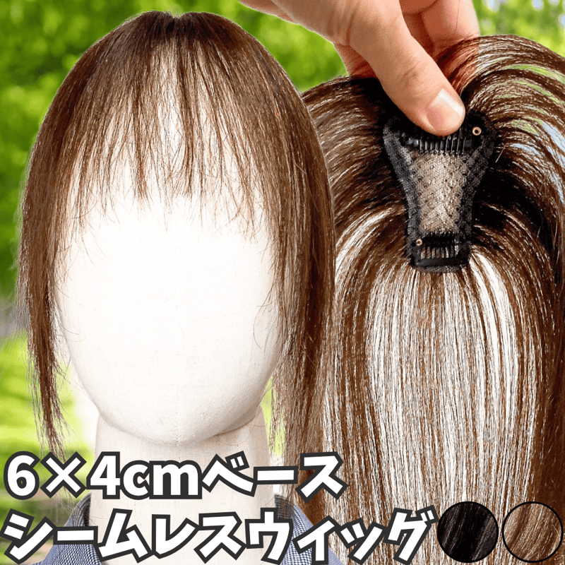 レディース フルウィッグとヘアピース Luce brillare-ヘアピース専門店-