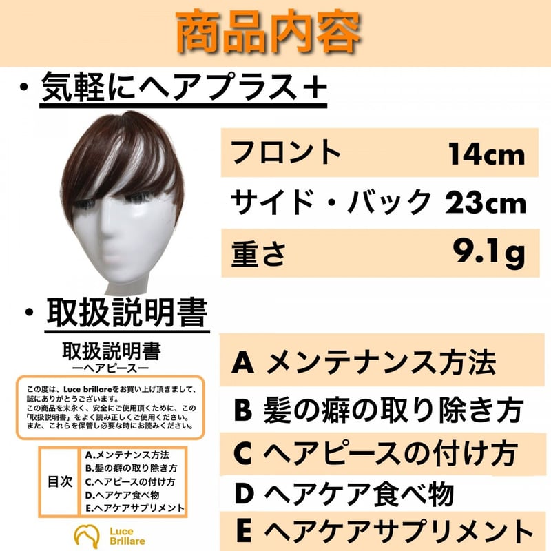 Luce brillare 部分ウィッグ かつら カツラ 女性用 レディース Luce brillare 部分ウィッグ かつら カツラ 女性用 レディース
