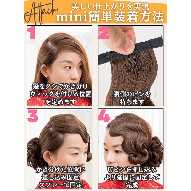 多美咲 ウェーブ 前髪 ヘアアクセサリー 自然な黒髪 フィンガーウェーブ 前髪ウィッグ ウェーブ前髪 社交ダンス ヘア