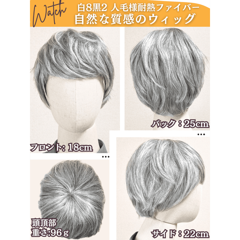 白髪ウィッグ 白髪かつら 医療用 フルウィッグ ヘアピース 全頭かつら