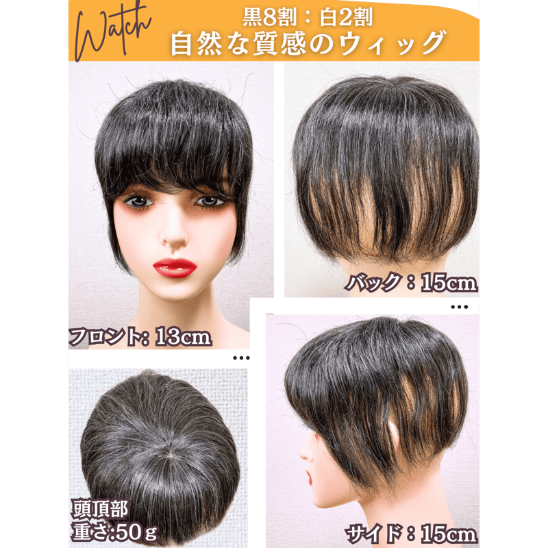 白髪ウィッグ 白髪ショート 部分ウィッグ かつら ヘアピース ポイント