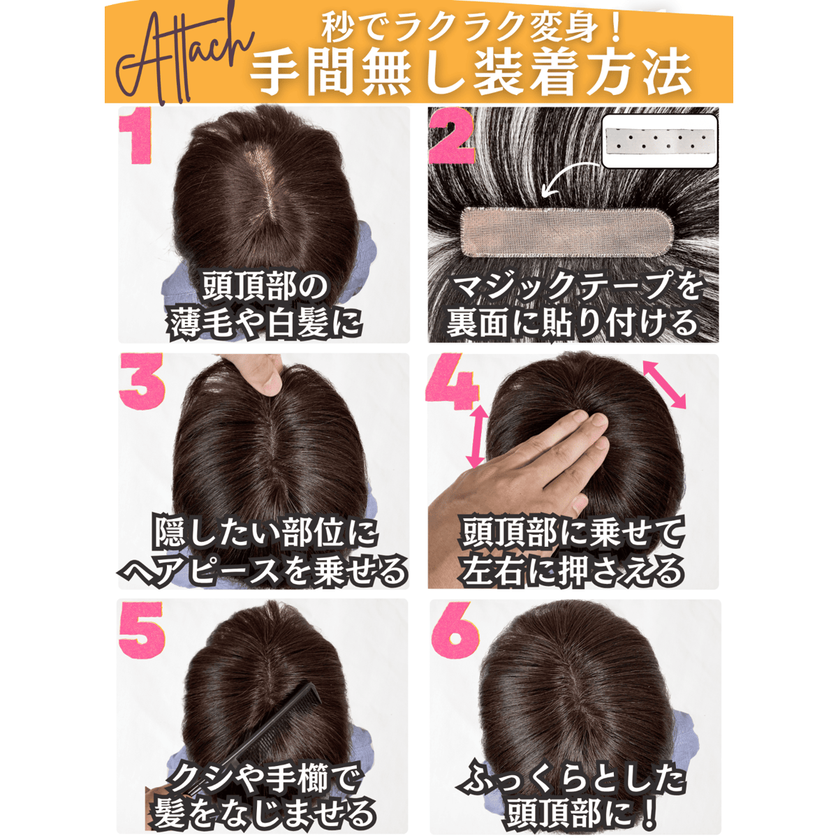 ピンなし ウィッグ ピン無し部分ウィッグ 頭頂部 白髪隠し 部分 ピン