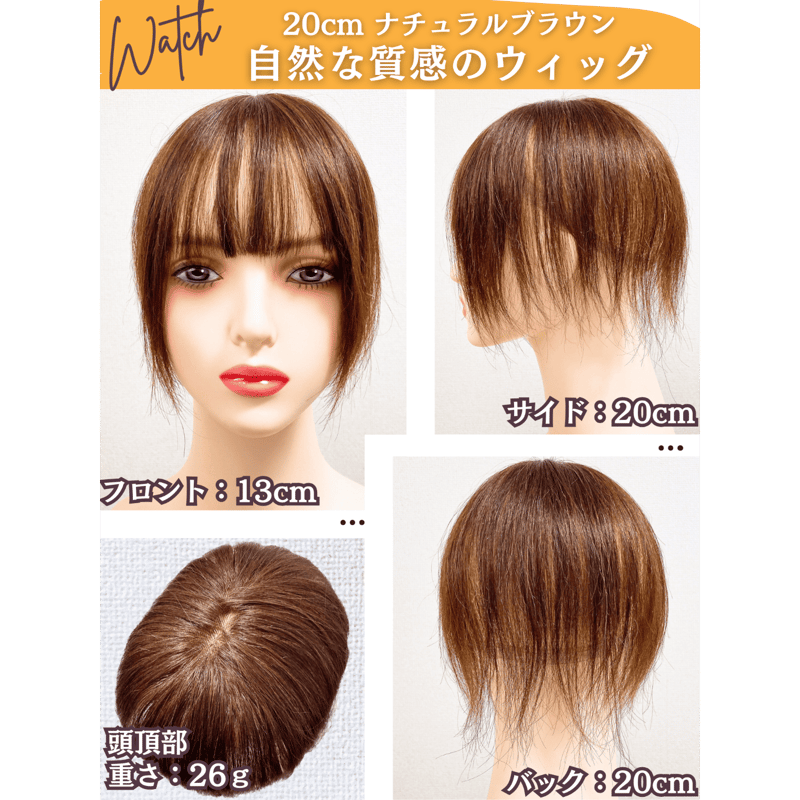 部分ウィッグ かつら 女性 部分 レディース 人毛100 ウィッグ 分け目