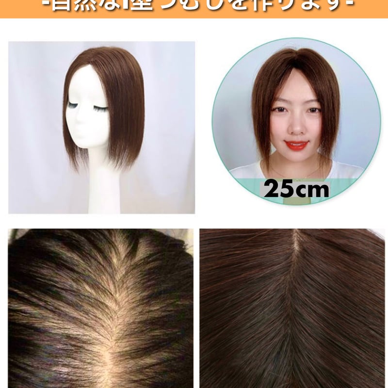 Luce brillare 部分ウィッグ かつら 女性 つむじ 頭頂部 医療用 【3点 Luce brillare 部分ウィッグ かつら 女性 つむじ 頭頂部 医療用 【3点