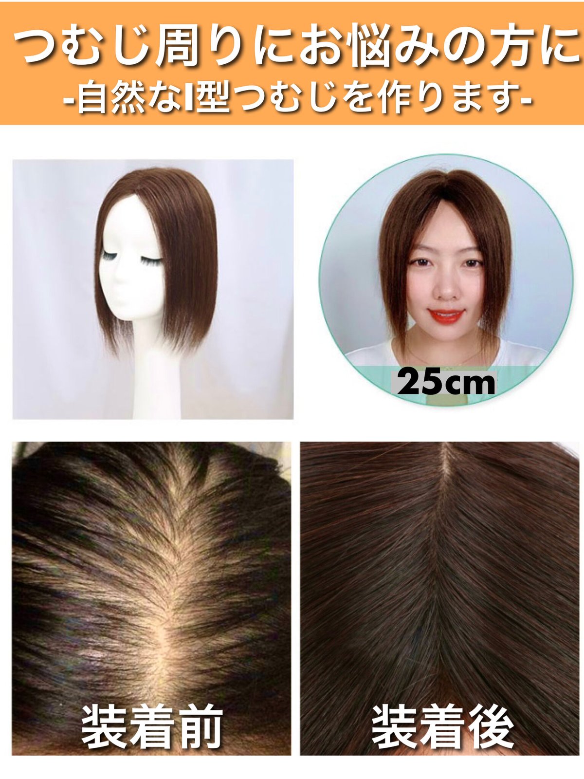 Luce brillare 部分ウィッグ かつら 女性 つむじ 頭頂部 医療用 Luce brillare 部分ウィッグ かつら 女性 つむじ 頭頂部 医療用