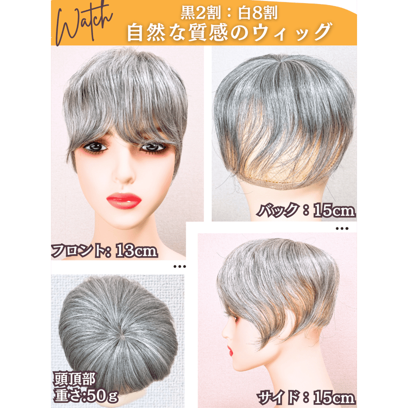 白髪ウィッグ 白髪ショート 部分ウィッグ かつら ヘアピース ポイント