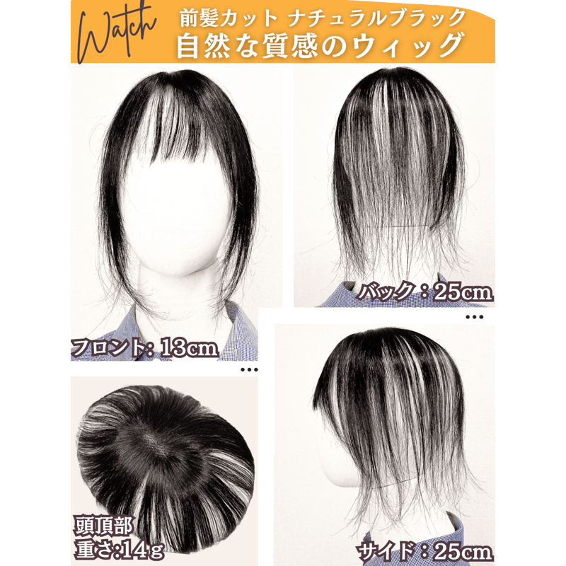 部分ウィッグ ヘアピース ポイントウィッグ 女性 レディース 人毛100