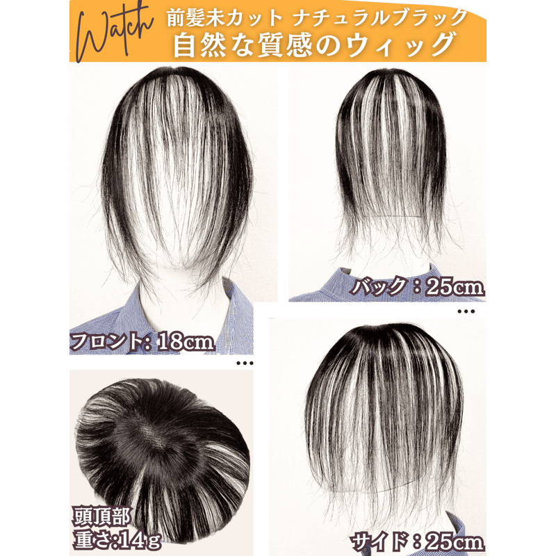 部分ウィッグ ヘアピース ポイントウィッグ 女性 レディース 人毛100