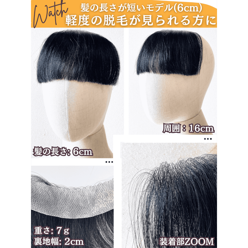 部分ウィッグ 貼るウィッグ 人毛100% 生え際 総手植え 貼る増毛 増毛