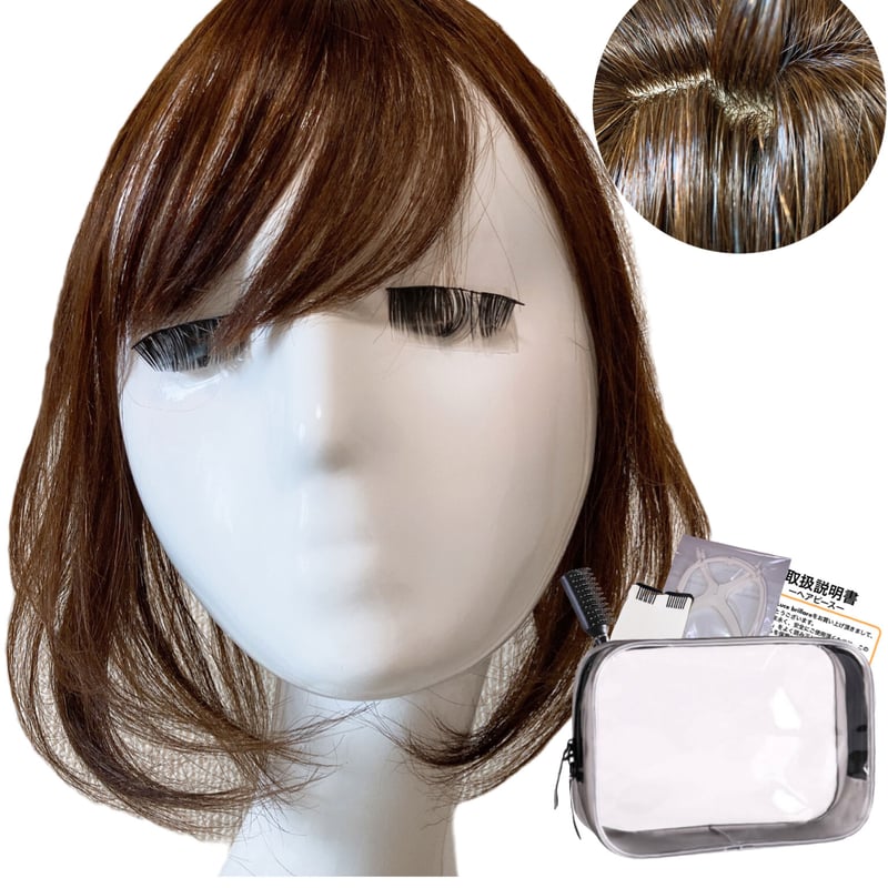 Luce brillare 部分ウィッグ かつら カツラ 女性 レディース 人毛100 Luce brillare 部分ウィッグ かつら カツラ 女性 レディース 人毛100