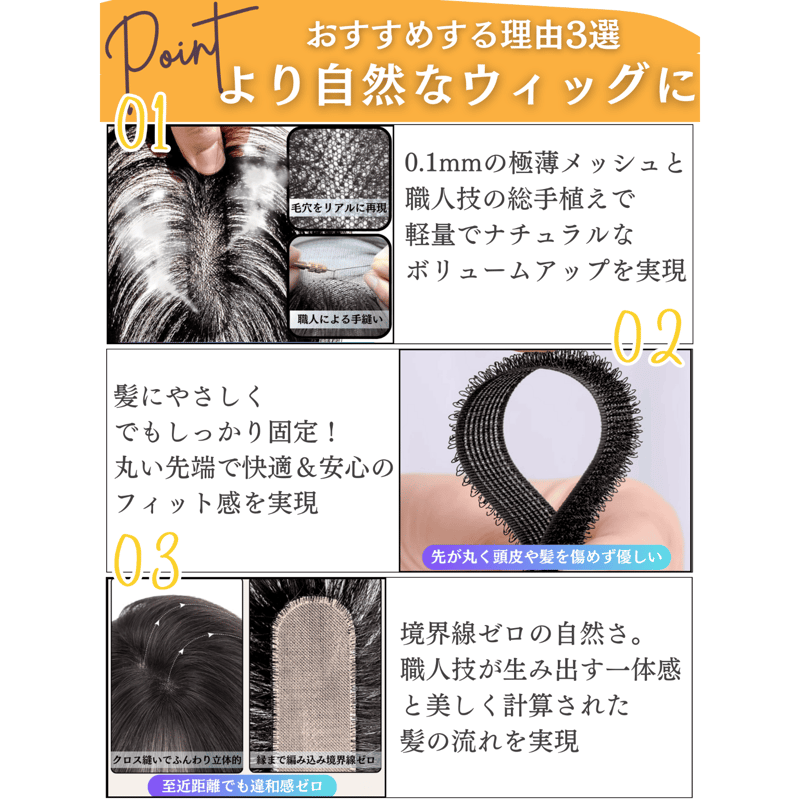 ピンなし ウィッグ ピン無し部分ウィッグ 頭頂部 白髪隠し 部分 ピン