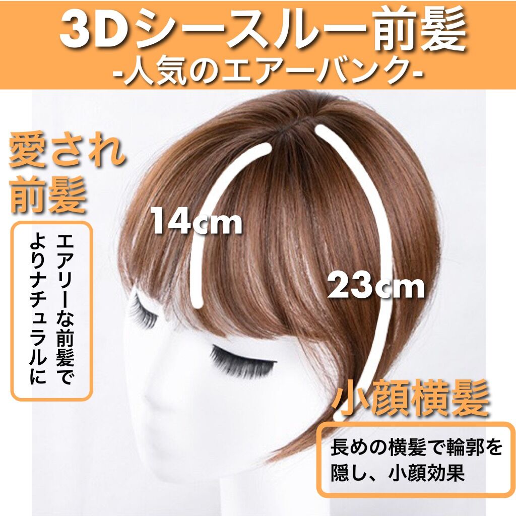 再入荷】 高品質ウィッグ ブランド名:Yuki (試着のみでお値打ち 再入荷】 高品質ウィッグ ブランド名:Yuki (試着のみでお値打ち