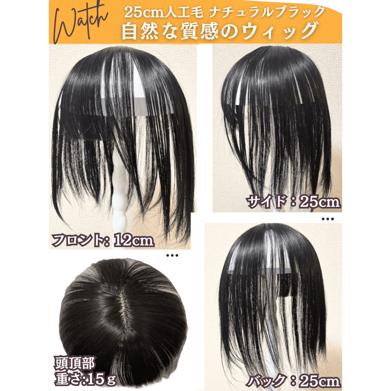 部分ウィッグ ヘアピース 部分カツラ かつら 女性 レディース 人工毛