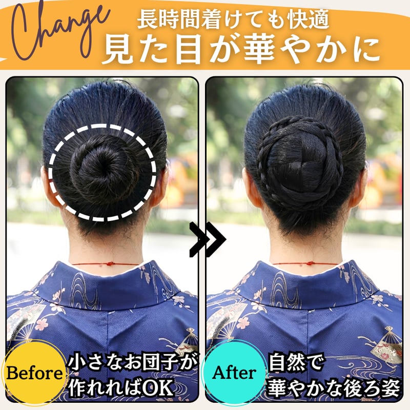 伝統的な和装用ウィッグ 黒 和装ウィッグ シニヨン お団子 和装 着物ウィッグ 部分ウィッグ つけ毛