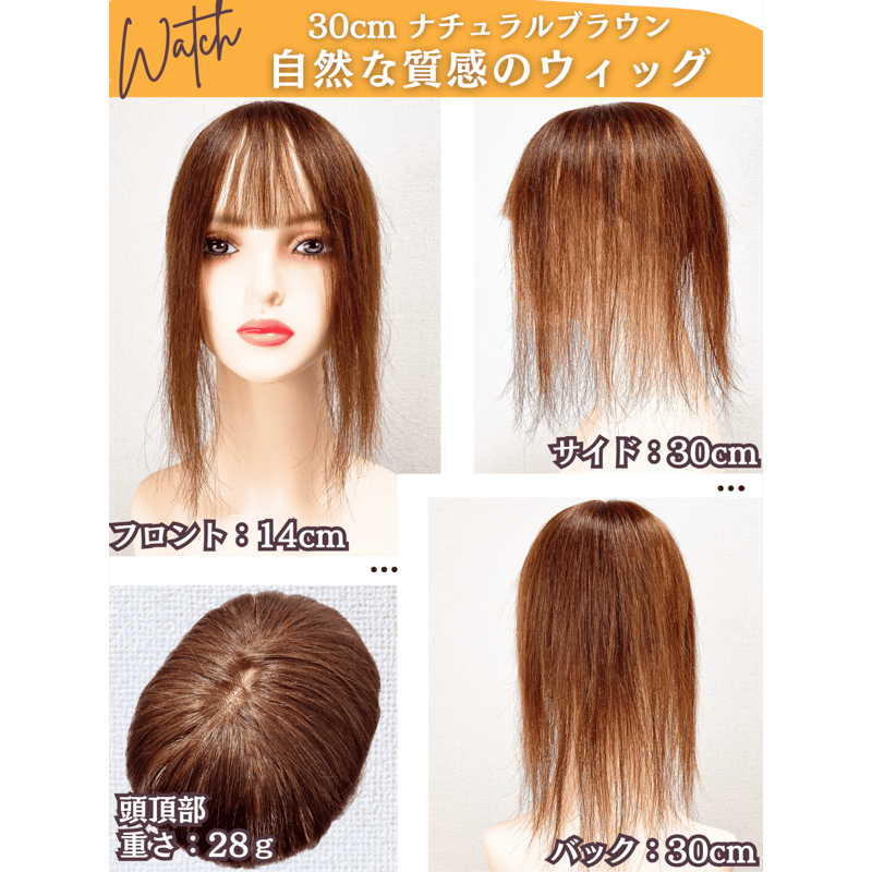 部分ウィッグ かつら 女性 部分 レディース 人毛100 ウィッグ 分け目