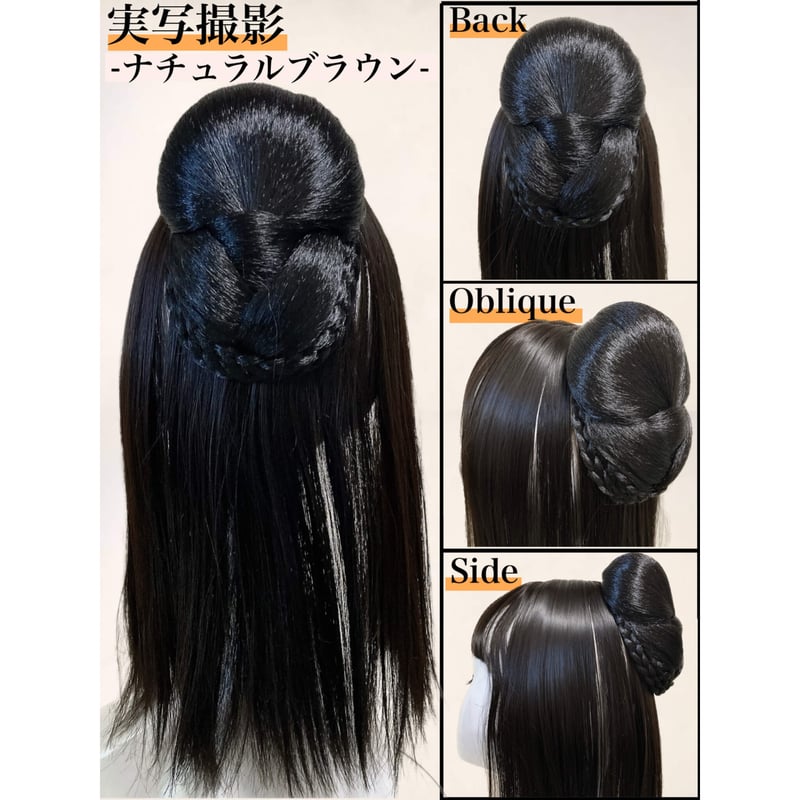 まあさん専用　和装ウィッグ 　凛　和装ヘアピース 和装シニヨン 楽天市場】【3日14時まで☆発送遅れてごめんねクーポン発行中