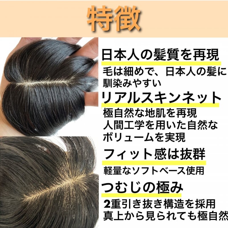 Luce brillare 部分ウィッグ かつら 女性 つむじ 頭頂部 医療用 Luce brillare 部分ウィッグ かつら 女性 つむじ 頭頂部 医療用