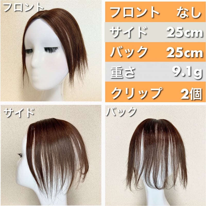 特別SALE HairDre-L2 の商品 部分かつら 未使用品 | tonky.jp