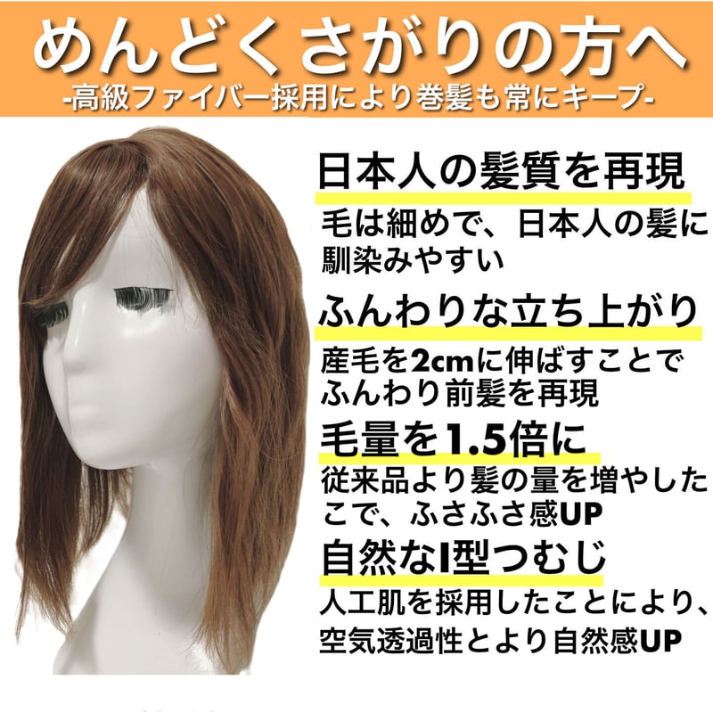 Luce brillare 部分ウィッグ かつら カツラ 女性 レディース Luce brillare 部分ウィッグ かつら カツラ 女性 レディース