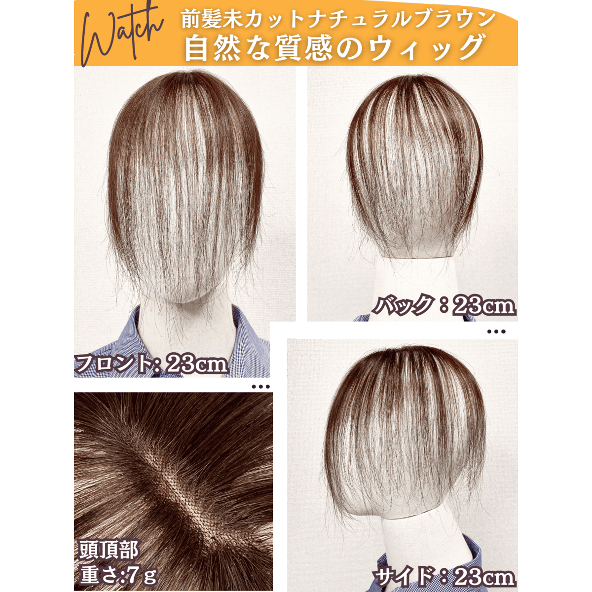 ピンなし ウィッグ ピン無し部分ウィッグ 頭頂部 白髪隠し 部分 ピン不要 リタッチ 分け目 人毛100% ヘアピース 手植え トップピース つけ毛 増毛 軽量 自然 部分かつら 薄毛隠し 前髪ウィッグ 前髪 つむじ カバーウィッグ ポイントウィッグ Luce brillare ルスブリラーレ ピンなし ウィッグ ピン無し部分ウィッグ 頭頂部 白髪隠し 部分 ピン