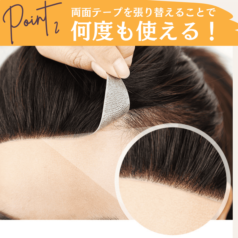部分ウィッグ 貼るウィッグ 人毛100% 生え際 総手植え 貼る増毛 増毛