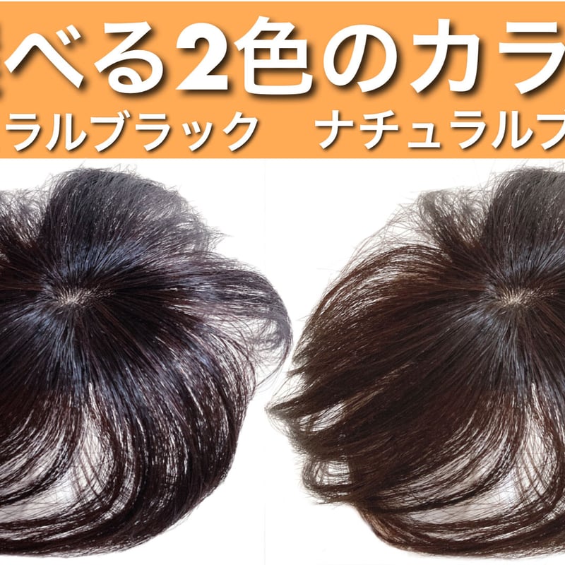 Luce brillare かつら 男性 男性用 女性 女性用 カツラ 部分 Luce brillare かつら 男性 男性用 女性 女性用 カツラ 部分