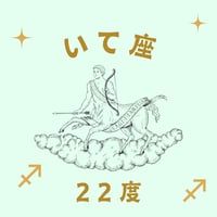 【絶版】　アサレン 松村潔 CATEGORY さそり座 | 松村潔ストア