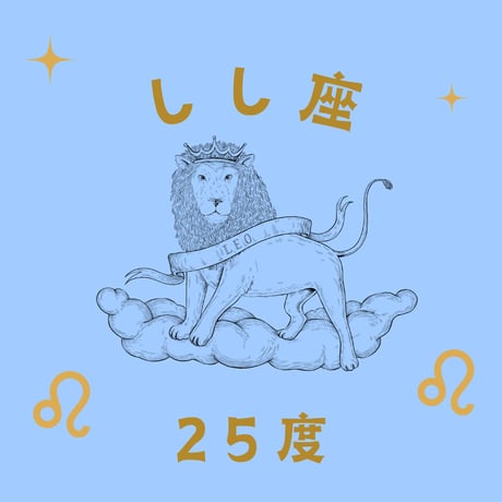 【絶版】　アサレン 松村潔 CATEGORY ふたご座 | 松村潔ストア