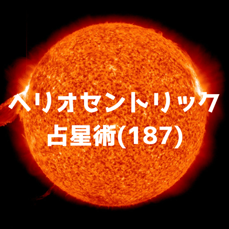 CATEGORY 黒曜石編 144‐190 | 松村潔ストア