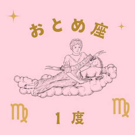 【絶版】　アサレン 松村潔 CATEGORY ふたご座 | 松村潔ストア