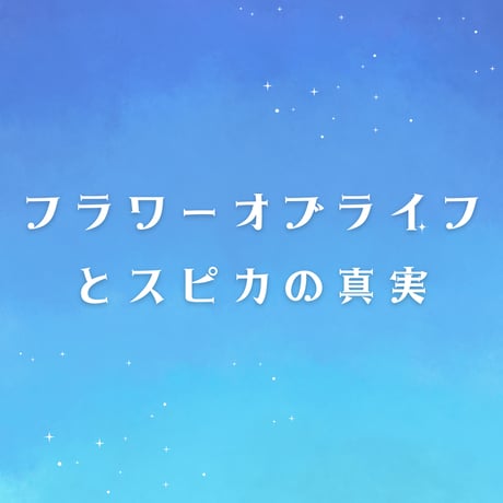 アサレン　松村潔 アサレン 松村潔・千駄ヶ谷早朝占星術初級講座 note販売のお知らせ