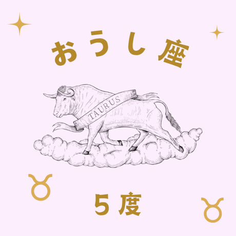 シンフォニー 松村潔 CATEGORY しし座 | 松村潔ストア