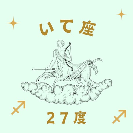 シンフォニー 松村潔 CATEGORY しし座 | 松村潔ストア