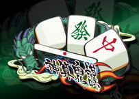 麻雀（神算鬼謀）