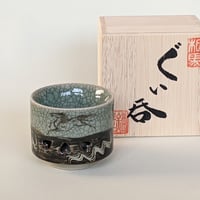 二重ぐい呑み　貫入　木箱入り