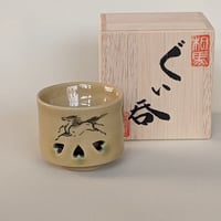 二重ぐい呑み　酸化　木箱入り