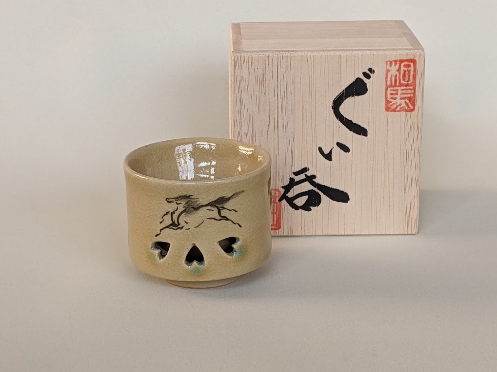 二重ぐい呑み 酸化 木箱入り | 錨屋窯(いかりや商店)