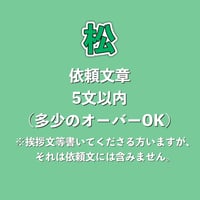 松🍃個人リーディング