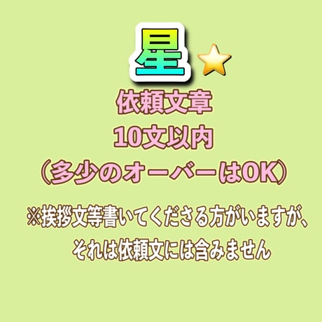 ⭐️星⭐️個人鑑定