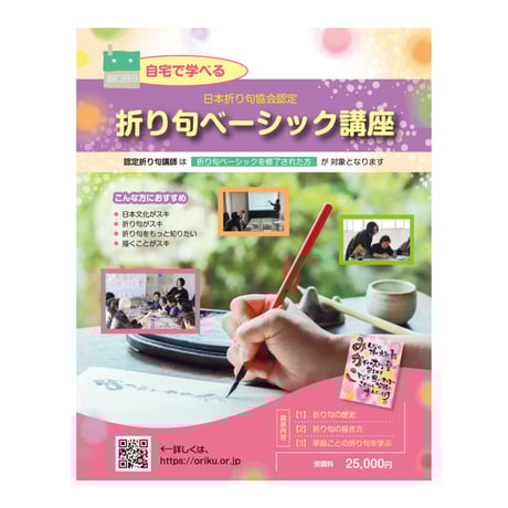 折り句ベーシック講座