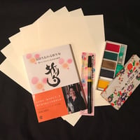 折り句創作セット