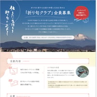 折り句クラブ（年払い）