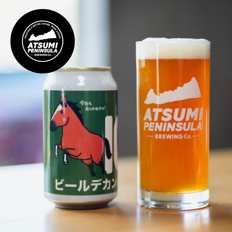 平野くんビール 馬い酒クラフトビール ～ビールデカンパイ～ | マルシメ平野酒店