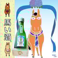 漆黒のＳ ウマ娘 限定 うま娘 プリティーダービー 日本酒　２本 セット 七冠馬 漆黒のS ウマ娘 シンボリクリスエス 限定醸造