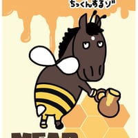 ～ちっくんするゾ～　馬い酒ミード（からすざんしょう）