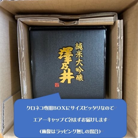馬い酒　～父の日・ネクタイ首掛け付き～