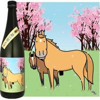 馬い酒　春の辛口