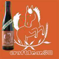 七冠馬 漆黒のS ウマ娘 シンボリクリスエス 限定醸造 | マルシメ平野酒店